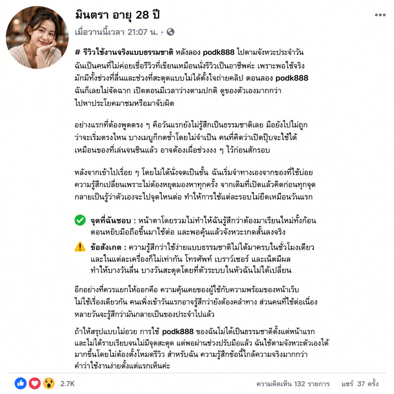 รีวิวใช้งานจริงแบบธรรมชาติ หลังลอง podk888 ไปตามจังหวะประจำวัน